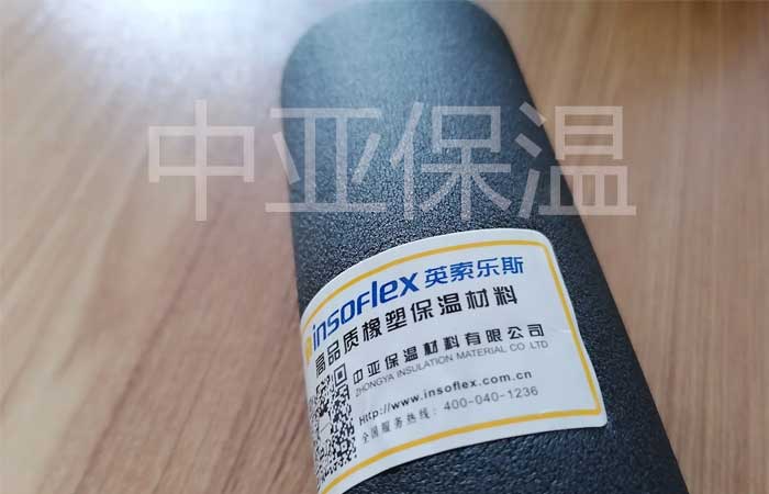 英索乐斯橡塑保温管