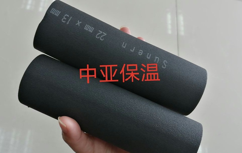 中亚保温空调用橡塑保温管